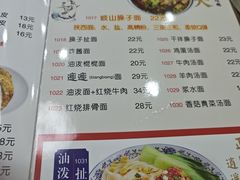 -汉思肴 热面皮(虬江路店)