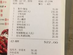 账单-巴厘龙虾·榜首油焖大虾(旗舰店·万松园)