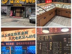 -饭橘汉江码头·乡野土菜馆(静安路店)