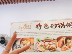 -适口餐厅砂锅粥(公信路总店)