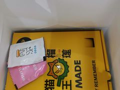 -猫王榴莲世家(三里屯SOHO商场店)