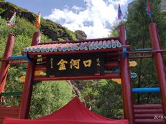 -小五台金河景区