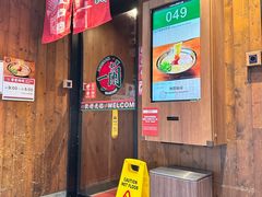 -一蘭拉面(铜锣湾店)