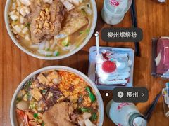 -好欢螺鼎钻螺蛳粉(谷埠店)