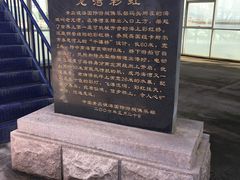 -中华人民共和国水准零点