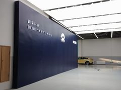 -蔚来体验中心(北京亦庄店)