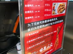 -降龙爪爪(建设路2店)