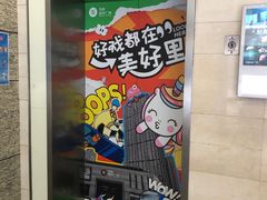 -万科美好广场