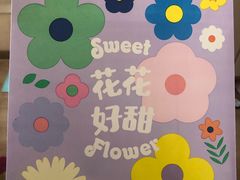 -好利来(新宜白店)
