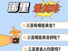 -三亚亚龙湾人间天堂鸟巢度假村