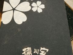 -德川家日本料理(龙德广场店)