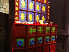 -和平菓局(王府井店)