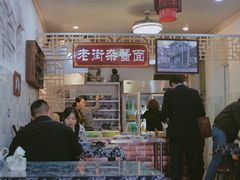 -老街杂酱面(东升街店)