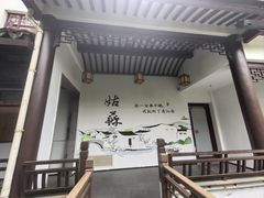 -全季酒店（苏州观前街平江路店）(原临顿路地铁站店)