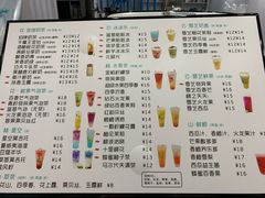 菜单-鹿与茶饮品(亚洲湾店)