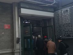 门面-天泽祥·鼓楼馒头(鼓楼店)