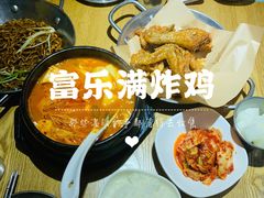 -富乐满韩国正宗炸鸡韩国料理(虹泉路店)