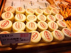 枣泥酥饼-汪保来(杭州解放路店)