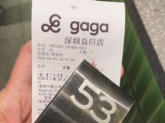 -gaga(深圳南山益田假日广场店)