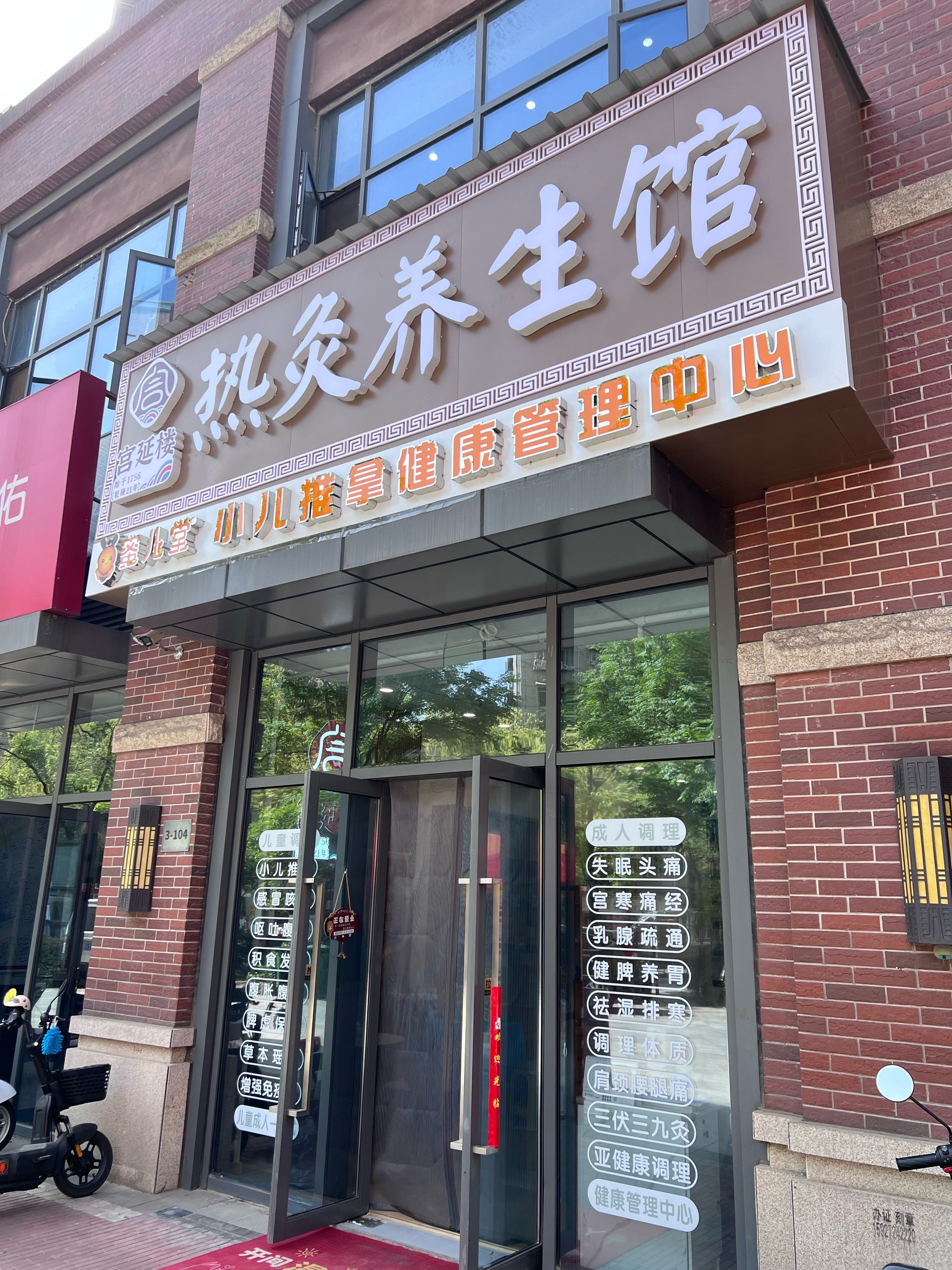 理疗馆人气最旺的名字(理疗馆人气最旺的名字有哪些)