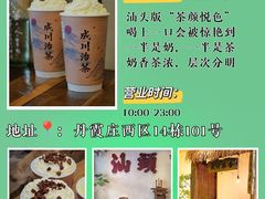 -汕头市小公园