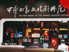 门面-好嫂子酱猪手•农家菜(蒲黄榆店)