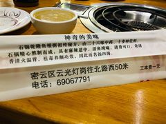 -巴乡石锅鱼(密云店)