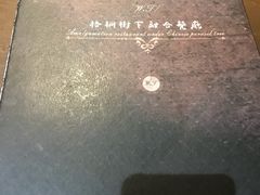 -梧桐树下(云锦世家店)