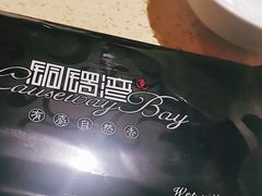 -铜锣湾·有麝自然香(重庆新天地店)