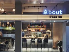 门面-about(丹霞庄店)