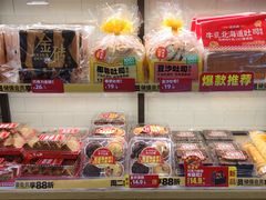 -味多美蛋糕(阜成门店)