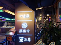 -日进一片海.生腌海鲜火锅.宵夜烧烤(三里屯总店)