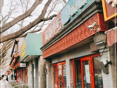 门面-觅姐麻辣烫(安定门店)