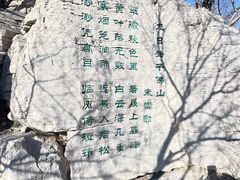 -千佛山风景名胜区