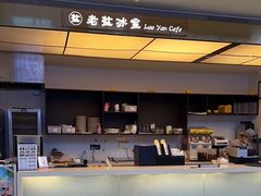 -椰小咖(亚龙湾东榕美食广场店)