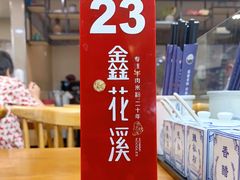 -鑫花溪牛肉米粉(凤凰街创始总店)