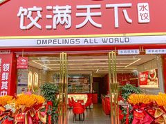-王府井奥莱临潼小镇(临潼店)