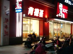 门面-肯德基(塔南店)