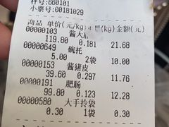 账单-六味斋(柳巷店)
