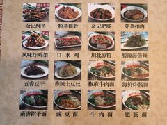 -余丞记川渝面馆(云峰店)