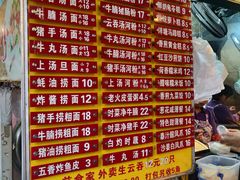 菜单-凌记