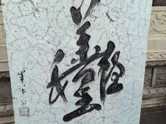 -丰都鬼城名山景区