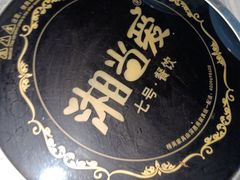 -湘当爱·鲜煮现炒(松岗立业路店)