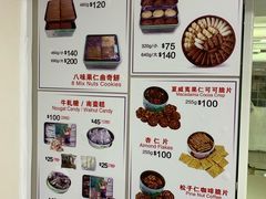 菜单-珍妮曲奇聪明小熊(尖沙咀店)