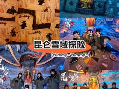 -E+有冰工厂·昆仑寒宫2(五角场店)