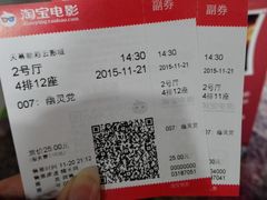 电影票-天幕新彩云国际影城(激光巨幕店)