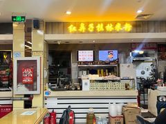 门面-红鼻子桂林米粉(金唐新光界店)