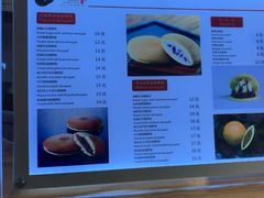 -章台柳铜锣烧(苏州中心店)