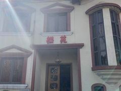 -樱苑(四川北路店)