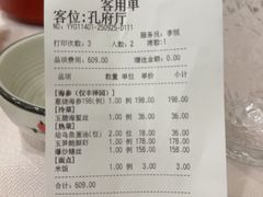-丰泽园饭店